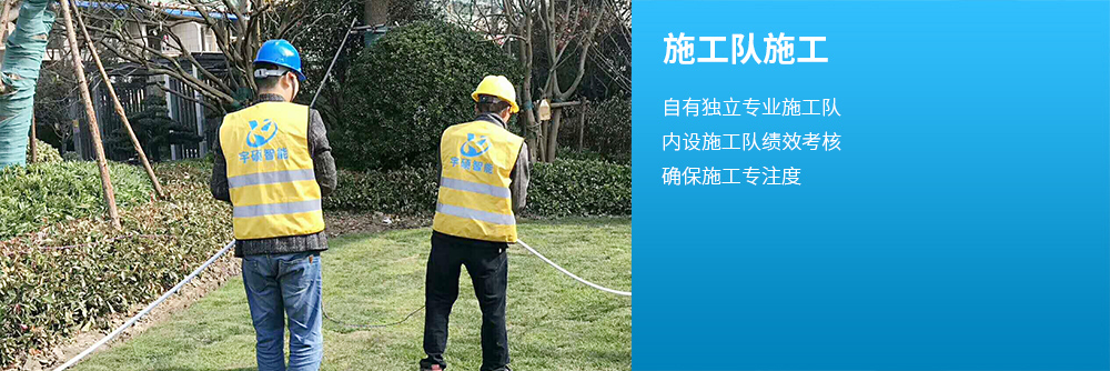 施工队施工
